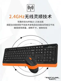 在飛比找Yahoo!奇摩拍賣優惠-雙飛燕官方鼠標鍵盤套裝飛時代鍵鼠筆記本電腦家辦公打字專用