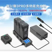 在飛比找蝦皮購物優惠-適用於大疆御maviC3充電器 存儲充電器DJI放電器電池保