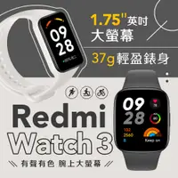 在飛比找有閑購物優惠-小米 Redmi Watch 3 紅米手錶3 陸版 支援NF