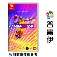 在飛比找蝦皮商城優惠-【NS】NBA 2K24 一般版《中文版》【普雷伊】