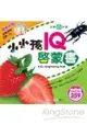 小小孩IQ啟蒙書(6書+CD1片