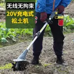 熱銷、小型微耕機電動鋤頭菜地花園鋤地鬆土機農用工具耕地機 20V2.5AH