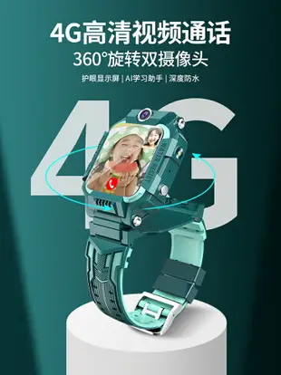 小才天學生兒童電話學習多功能手表大電量4G全網通智能GPS定位視頻通話電信版男女通用防水適用華為小米蘋果