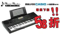 在飛比找Yahoo!奇摩拍賣優惠-【音樂大師】CASIO CTK-6200卡西歐61鍵電子琴 