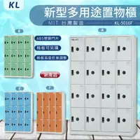 在飛比找樂天市場購物網優惠-KL-5016F【大富】KL 多用途置物櫃 塑鋼門片 可加購