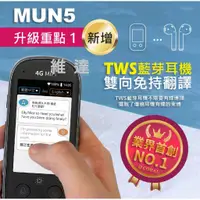 在飛比找蝦皮購物優惠-CORAL 語神系列 MUN5 4G版 暨行動WiFi分享器