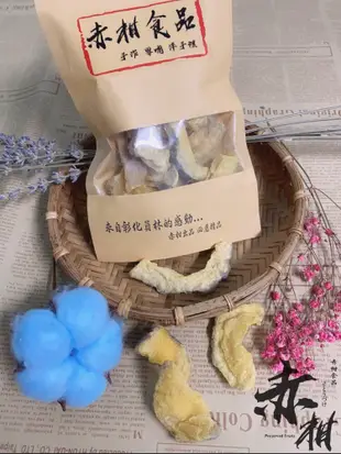 【赤柑食品】「賣場全品項」 果乾 蜜餞 零食 彰化員林 (5.3折)
