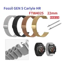 在飛比找樂天市場購物網優惠-【米蘭尼斯】Fossil GEN 5 Carlyle HR 