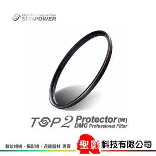 SUNPOWER TOP2 DMC Protector 數位超薄多層鍍膜 保護鏡 72mm 77mm 82mm