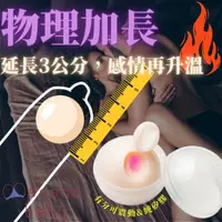 在飛比找蝦皮購物優惠-入珠 屌環 入珠套 震動  入珠環 入珠保險套  情趣用品男