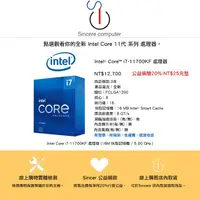 在飛比找蝦皮購物優惠-Intel Core I7-11700KF CPU 8核心(