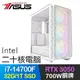 華碩系列【巨大增幅】i7-14700F二十核 RTX3050 電玩電腦(32G/1TB SSD)