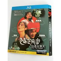 在飛比找蝦皮購物優惠-BD（香港）電影 九品芝麻官 (1994) 九品芝麻官之白面