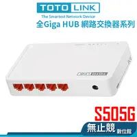 在飛比找蝦皮購物優惠-TOTOLINK S505G S808G SG16D SG2