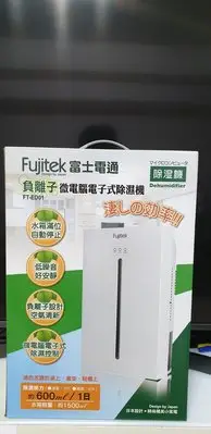 在飛比找Yahoo!奇摩拍賣優惠-全新 日本設計Fujitek 富士電通 負離子微電腦電子式除