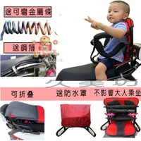 在飛比找蝦皮購物優惠-💖💖臺灣出貨機車椅摩托車座椅兒童后座椅機車后座椅兒童座椅電動