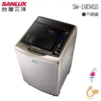 在飛比找博客來優惠-【SANLUX 台灣三洋】19公斤DD直流不鏽鋼超音波變頻洗