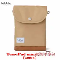 在飛比找蝦皮購物優惠-[萬商雲集] 全新 hellolulu Tess-iPad 