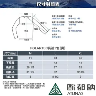 【ATUNAS 歐都納】男款POLARTEC長袖T恤(A2TSDD01M金黃棕/防曬抗臭/吸溼排汗/透氣快乾/登山健行/休閒旅遊)