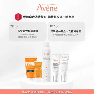 雅漾 24H全效活泉保濕精華乳40ml 清爽型 保濕乳液 Avene官方旗艦店_24150160