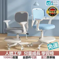 在飛比找遠傳friDay購物優惠-【C&D旗艦店】兒童學習椅 成長椅/成長學習椅/兒童電腦椅/