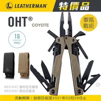 在飛比找蝦皮商城優惠-Leatherman OHT 多功能工具鉗棕色+狼棕色尼龍套
