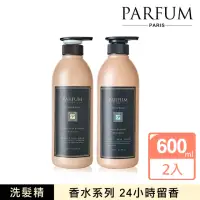 在飛比找momo購物網優惠-【Parfum 巴黎帕芬】香氛精油洗髮精 香水洗髮精 600