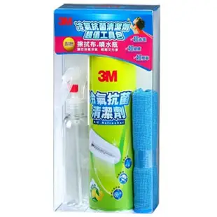 3M 冷氣抗菌清潔劑400g - 超值工具包 送擦拭布 + 噴水瓶 DIY 輕鬆又方便 檸檬清香