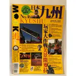 二手書籍隨便賣-MOOK自遊自在NO46日本九州