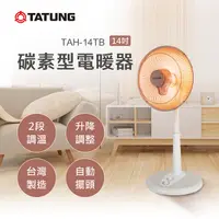 在飛比找PChome24h購物優惠-【TATUNG 大同】14吋碳素型電暖器(TAH-14TB)