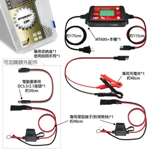 【CSP】MT600+ Smart battery charger lead-acid 6V / 12V Vehicle