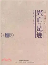 在飛比找三民網路書店優惠-The Rise and Fall of Dynasties