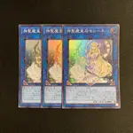 遊戲王 遊戲王卡 SR面閃 套卡 神聖魔皇后 瑟蕾聶 3張 日本直送 二手