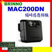 在飛比找蝦皮購物優惠-免運送32G Brinno MAC200DN縮時感應相機 公