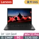 Lenovo ThinkPad L14 Gen4(i5-1340P/8G+8G/512G/FHD/IPS/W11P/14吋/三年保)特仕