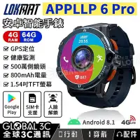 在飛比找Yahoo!奇摩拍賣優惠-LOKMAT APPLLP 6 Pro 安卓智能手錶 4+6