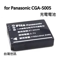 在飛比找i郵購優惠-【富豪相機】for Panasonic CGR-S005相機