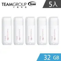 在飛比找Yahoo!奇摩拍賣優惠-Team 十銓 C173珍珠隨身碟 32GB-白(5入組)