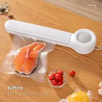 在飛比找momo購物網優惠-【KINYO】多功能輕巧型食物真空封口機 真空包裝機 保鮮封