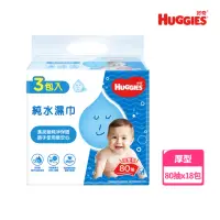 在飛比找momo購物網優惠-【HUGGIES 好奇】純水嬰兒濕巾厚型 80抽x3包X6組