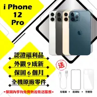 在飛比找Yahoo奇摩購物中心優惠-【Apple 蘋果】A級福利品 iPhone 12 PRO 