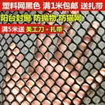 黑色固定扎帶設備護欄狗籠子防逃貓咪水產防護欄窗戶貓防護網陽臺