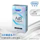 【Durex杜蕾斯】 AIR輕薄幻隱裝保險套8入