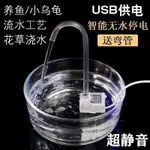 寵物飲水機通用小馬達 迷你電機 貓飲水器更換配件 USB充電寵物飲水機馬達