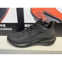 在飛比找蝦皮購物優惠-<Taiwan小鮮肉> Adidas ALPHABOUNCE