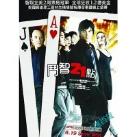 在飛比找Yahoo!奇摩拍賣優惠-2008電影《決勝21點》DVD 吉姆·斯特吉斯 國英雙語 