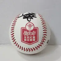 在飛比找Yahoo!奇摩拍賣優惠-AA-台灣棒球【新北市全民社區棒球聯賽】比賽用球之簽名球 (