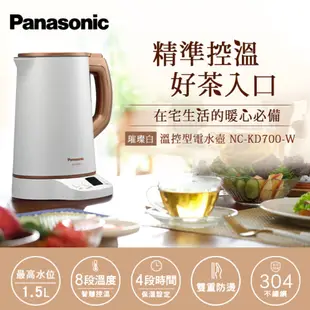 Panasonic 國際 NC-KD700-W 溫控型電水壺