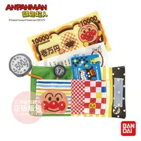 在飛比找蝦皮購物優惠-日本ANPANMAN 麵包超人-動動手！嬰兒遊戲錢包 BD1