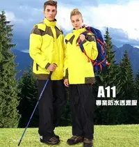 在飛比找Yahoo!奇摩拍賣優惠-(台中一中街) 達新牌 彩仕型 A11 專業登山兩件式雨衣 